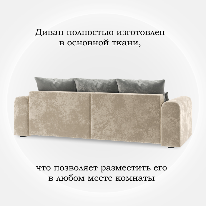 Диваны еврокнижки, Диван-кровать Мэддиссон