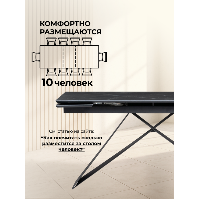 Обеденные столы, Керамический стол Ноттингем