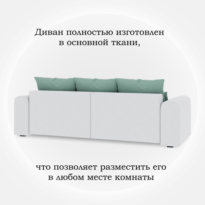 Диваны еврокнижки, Диван-кровать Мэддиссон