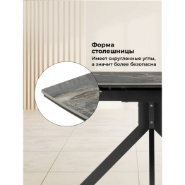 Керамический стол Комильфо