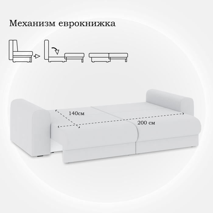 Диваны еврокнижки, Диван-кровать Мэддиссон