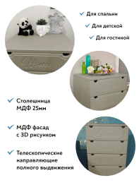 Комод ДримСтар ДС-11