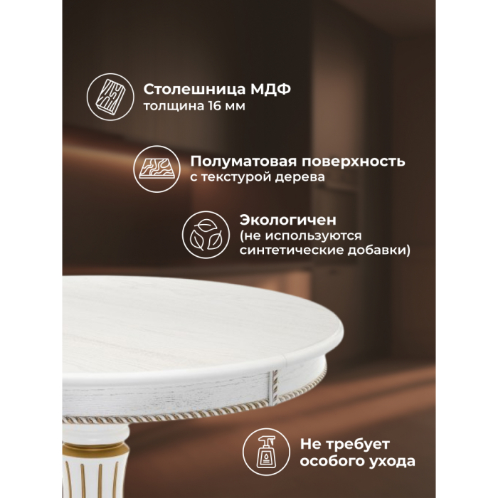 Обеденные столы, Деревянный стол Павия 100