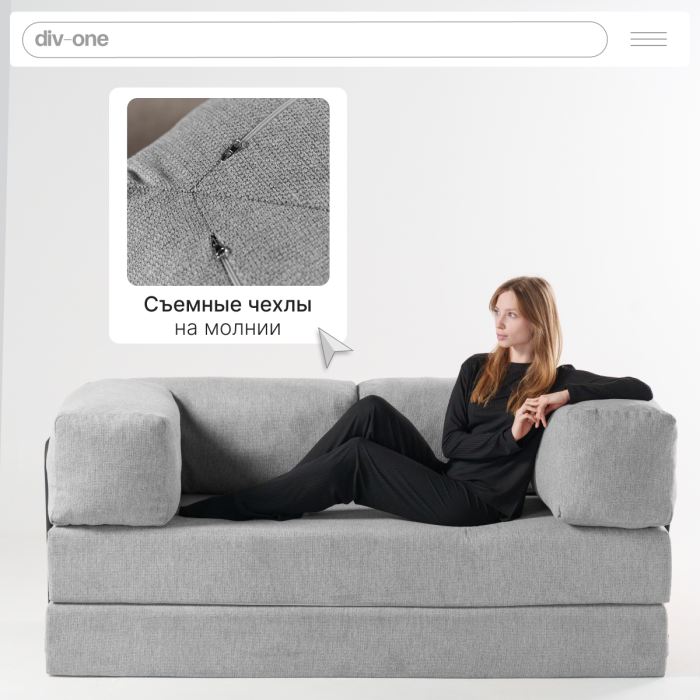 Детские диваны, Бескаркасный диван-кровать Реймонд 1900*950мм