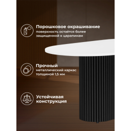 Стол Барон О 160 х 90 (черные ноги)