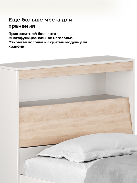 Детские кровати, Кровать Виктория с прикроватным блоком и ящиками 90х200