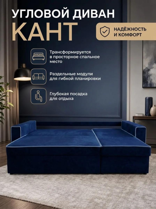 Диваны угловые, Диван-кровать угловой Кант, 145, велюр