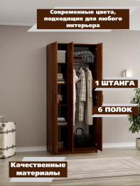 Шкаф распашной МДФ ШК-3/1