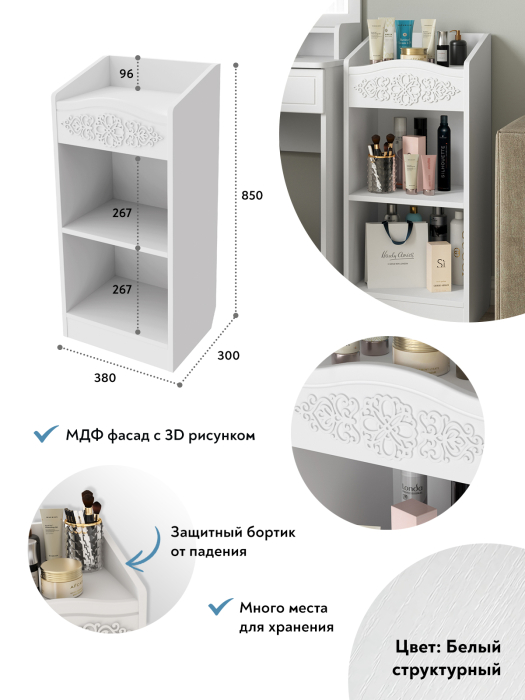 Открытые, Шкаф Ассоль АС-66