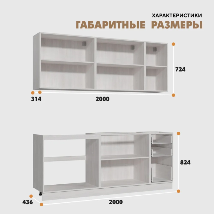Кухонные гарнитуры, Кухня Орион комплект 2,0м
