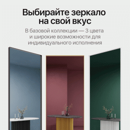 Зеркало в раме настенное прямоугольное HALFEO L Slim, 170*70 см