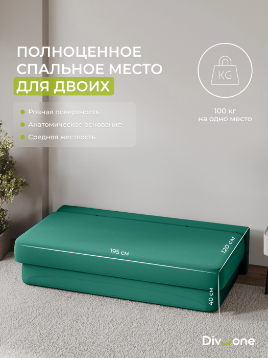 Диваны прямые, Бескаркасный диван-кровать Клиффорд 1950*930 мм велюр