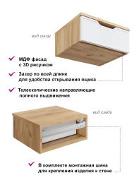 Тумба подвесная Эмилия ЭЛ-23