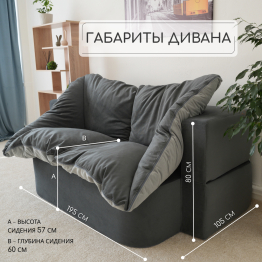 Бескаркасный диван-кровать Дадли 2000*1050мм., велюр