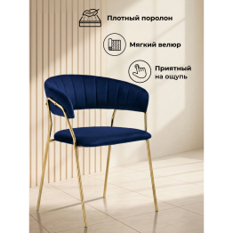 Стул Kamelia
