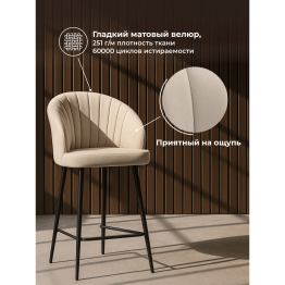 Стул полубарный на металлокаркасе Бэнбу некрутящийся marseille (чёрный)