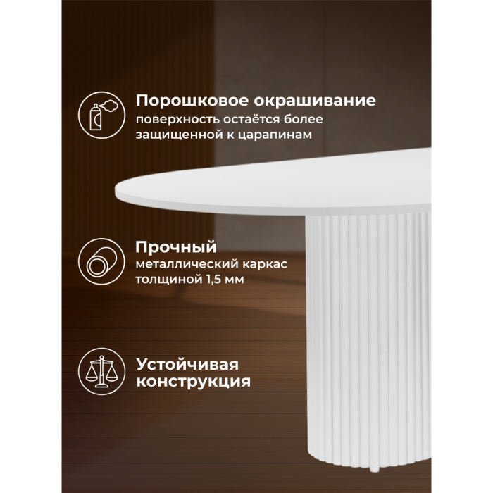 Обеденные столы, Стол Барон О 180 х 90 (белые ноги)