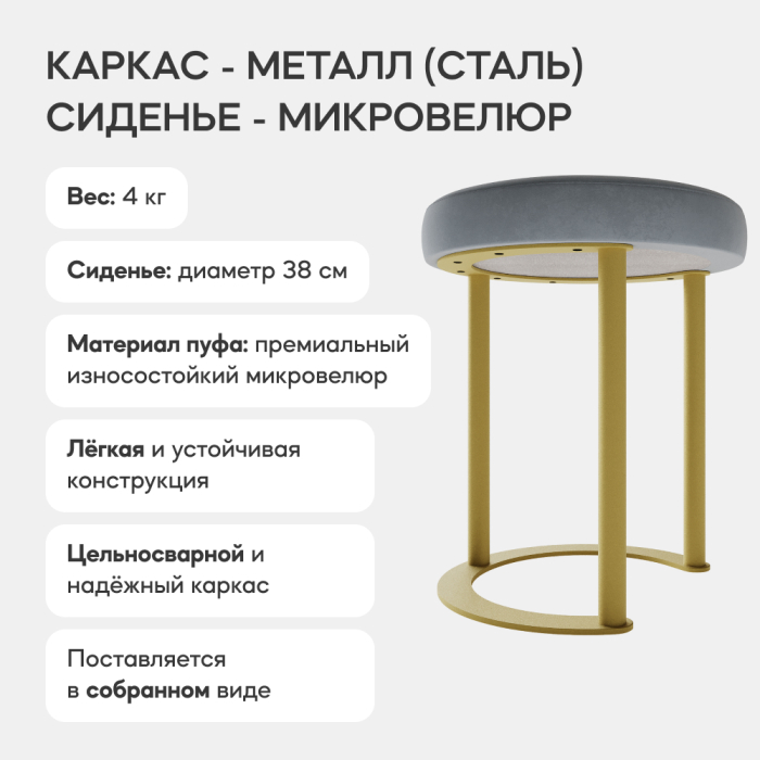 Пуфы дизайнерские, Пуф с металлическим каркасом HORSIX (Золотой)