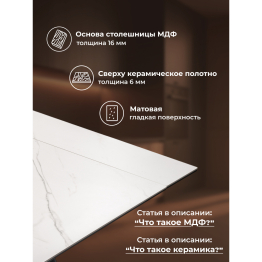 Керамический стол Ливи 140х80х78