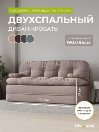 Бескаркасный набор мебели Клиффорд Макси диван и кресло