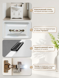 Тумба с раковиной Империя 80, с ящиками, с подсветкой (ум. Classic Luxe 80)