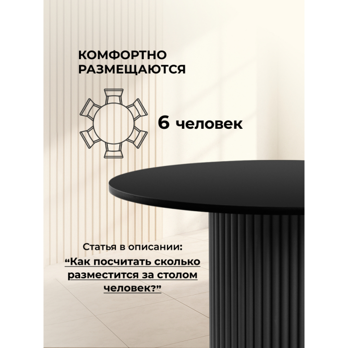 Обеденные столы, Стол Барел 110 (черные ноги)