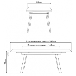 Керамический стол Норман