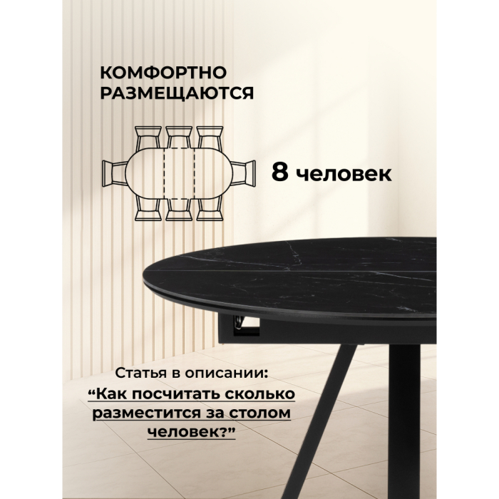 Обеденные столы, Керамический стол Нельсон