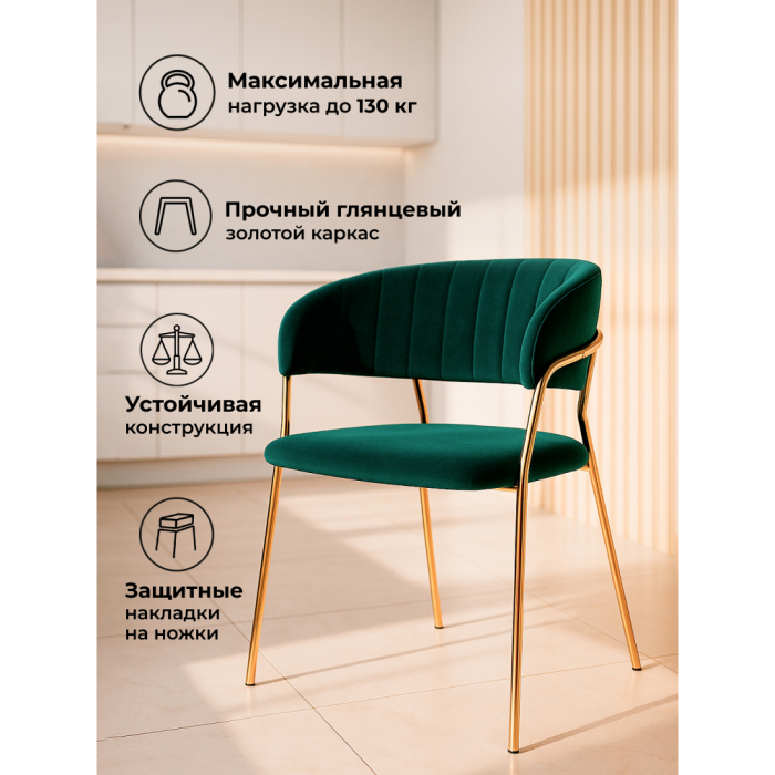 Стулья, Стул Kamelia gold