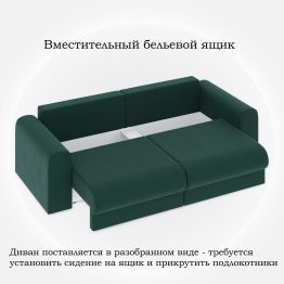 Диван-кровать Мэддиссон