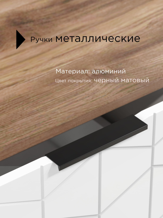 Комоды, Комод Контемпо КТ-03