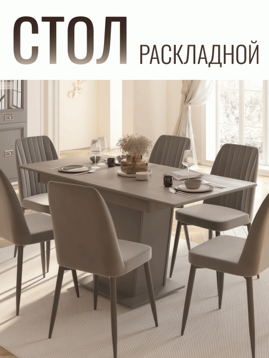 Обеденные столы, Стол Валенсия обеденный раскладной (1200/1600х800х810)