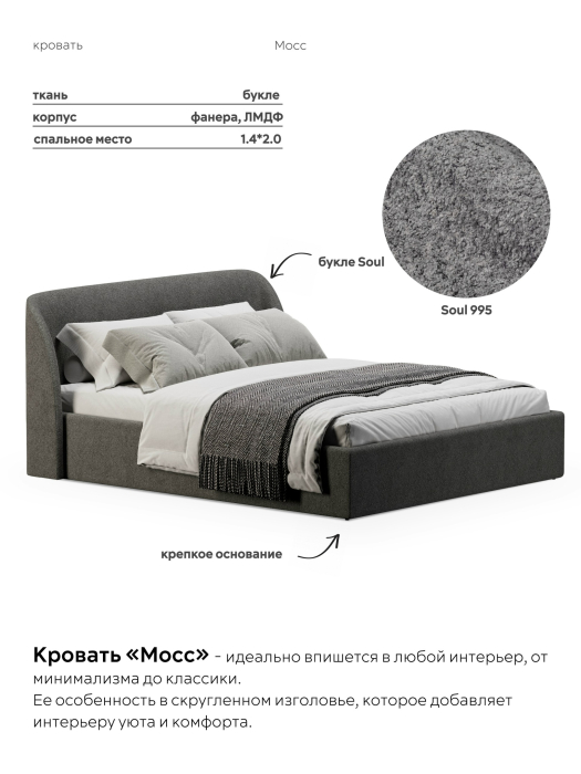 Кровати 140х200, Кровать 140х200, двуспальная с подъёмным механизмом букле
