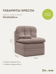 Бескаркасный набор мебели Клиффорд Макси диван и кресло