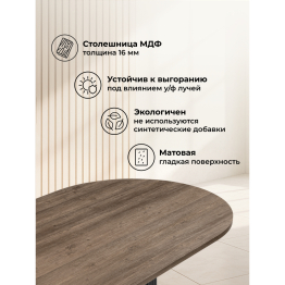 Стол Барон О 160 х 90 (черные ноги)