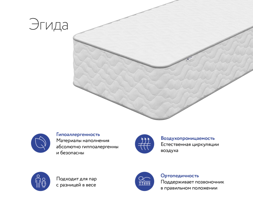 Другие размеры, Матрас DreamLine Эгида 1600x1900