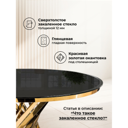 Стол стеклянный Twist