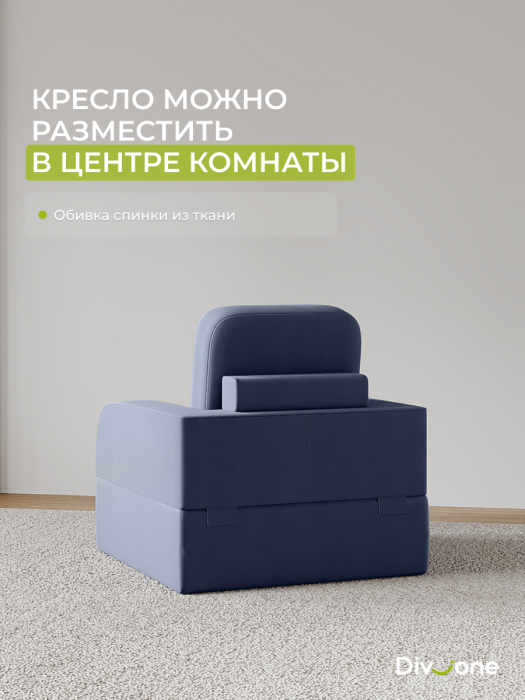 Диваны и кресла, Бескаркасный набор мебели Мико, диван и кресло 