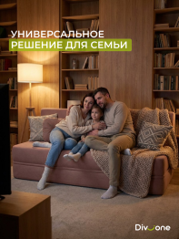 Бескаркасный диван-кровать Клиффорд Макси 2000*1900 мм велюр