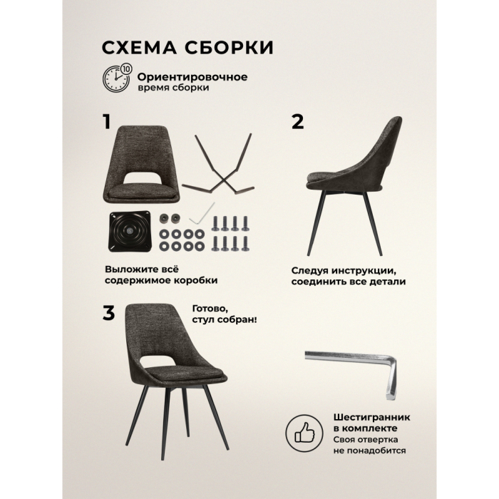 Стулья, Стул вращающийся Avianus