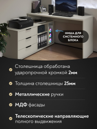 Стол с тумбой Оптима ОП-21