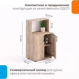 Комод Браво-1 600х976х400 мм