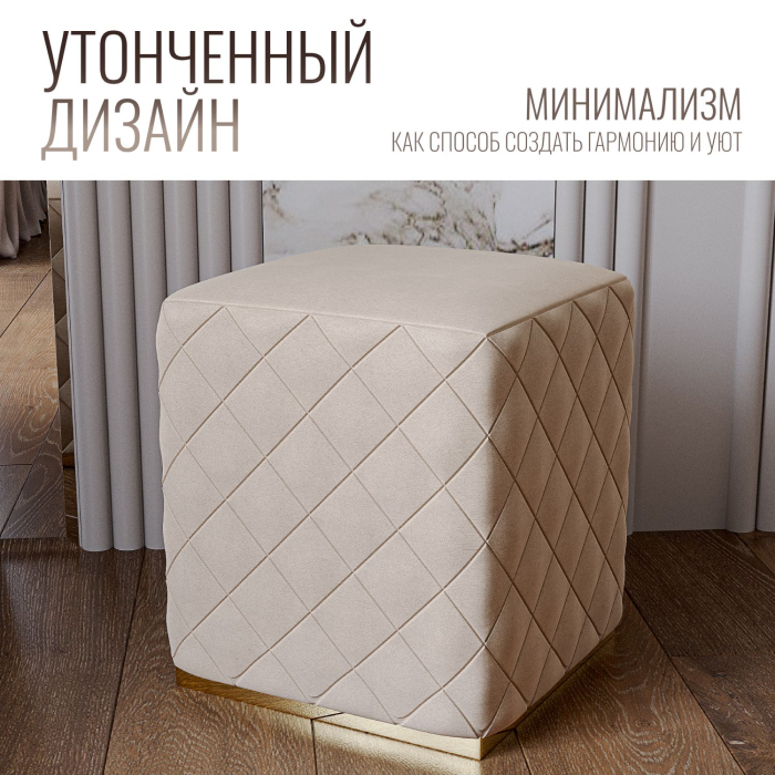 Пуф в прихожую, Пуф Савелья кашемир