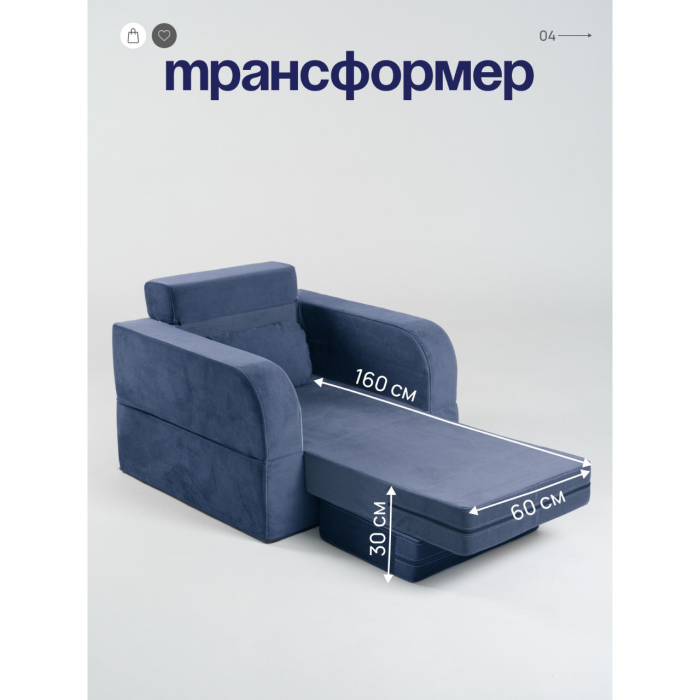 Кресла-кровати, Бескаркасное кресло-кровать МиКо