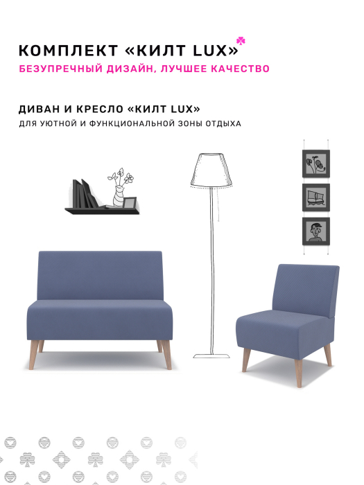 Диваны прямые кухонные, Диван Килт Lux, велюр