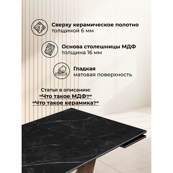 Обеденные столы, Керамический стол Кели 140(200)х80х76