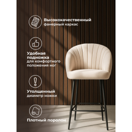 Стул полубарный на металлокаркасе Бэнбу некрутящийся marseille (чёрный)