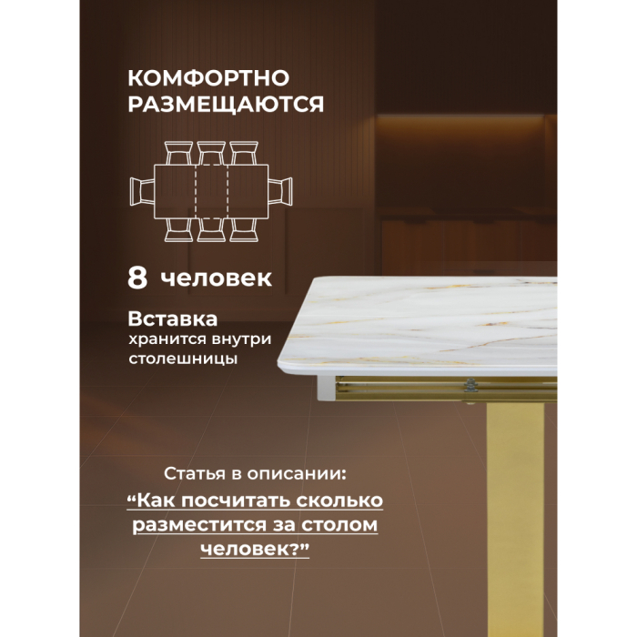 Обеденные столы, Стол стеклянный Бугун (белый / золото)