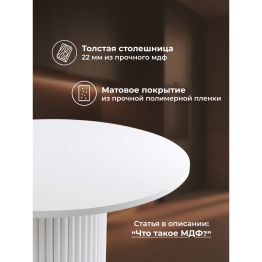 Стол Барел 100 (белые ноги)