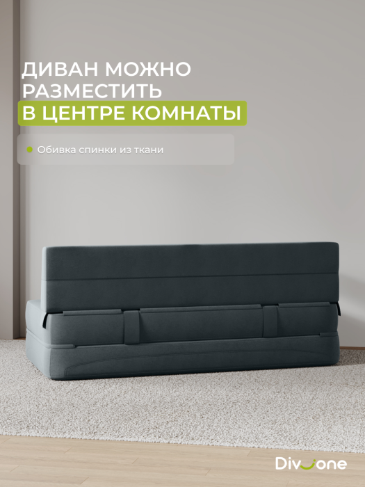 Диваны прямые, Бескаркасный диван-кровать Клиффорд Макси 1950*1900 мм велюр